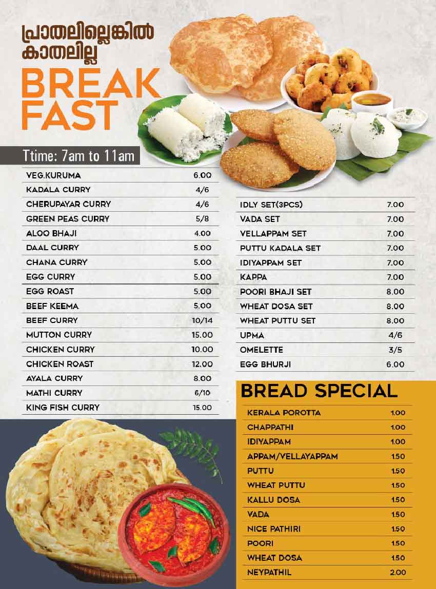 thalassery-palce-menu-al-quoz-02