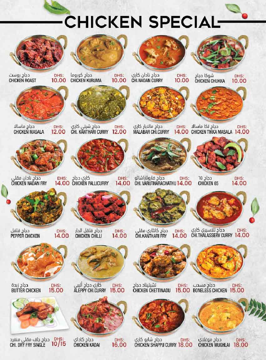 thalassery-palce-menu-al-quoz-12